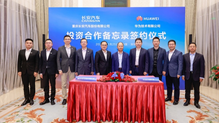 華為擬與長(zhǎng)安汽車合作設(shè)立新公司