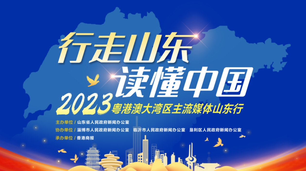 【粵港澳媒體看山東】黃河岸邊的高青，如何勁奪八項(xiàng)「第一」