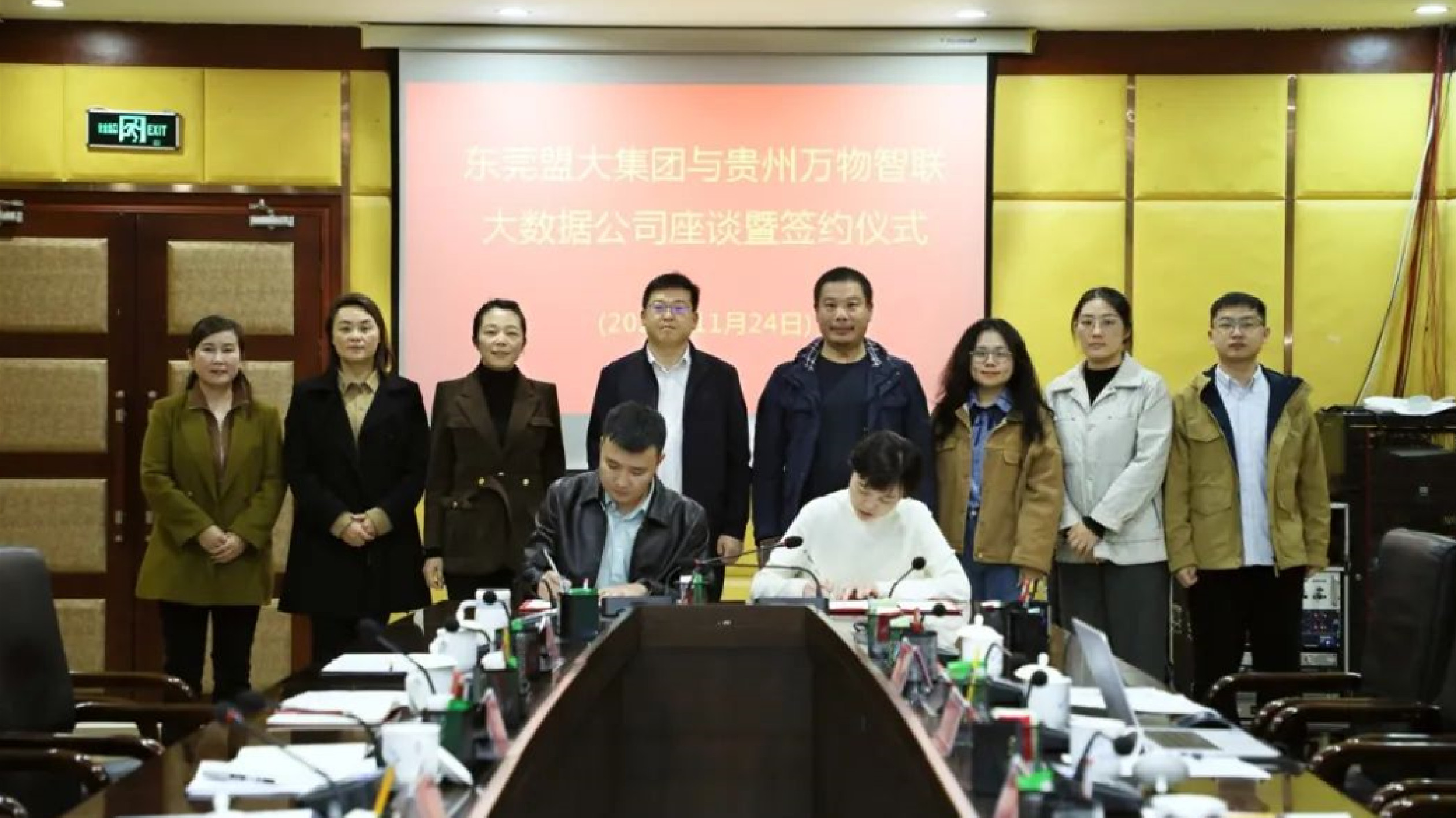 七赴助力東西部協(xié)作  莞企數(shù)碼化賦能銅仁山茶油產(chǎn)業(yè)