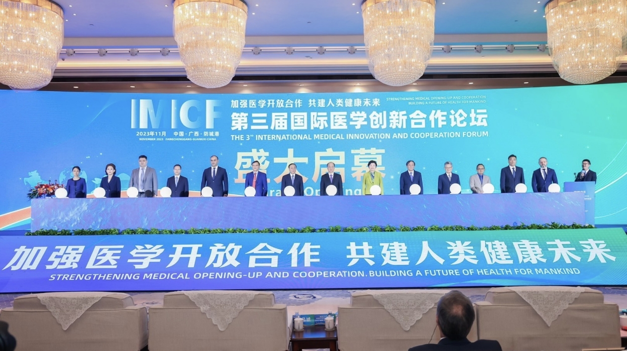 桂防城港奮力打造國際醫(yī)學創(chuàng)新發(fā)展新高地
