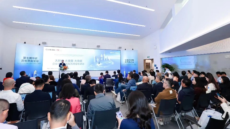 聚焦「大時代、大變局、大灣區(qū)」 第七屆中歐深圳年度論壇成功舉辦