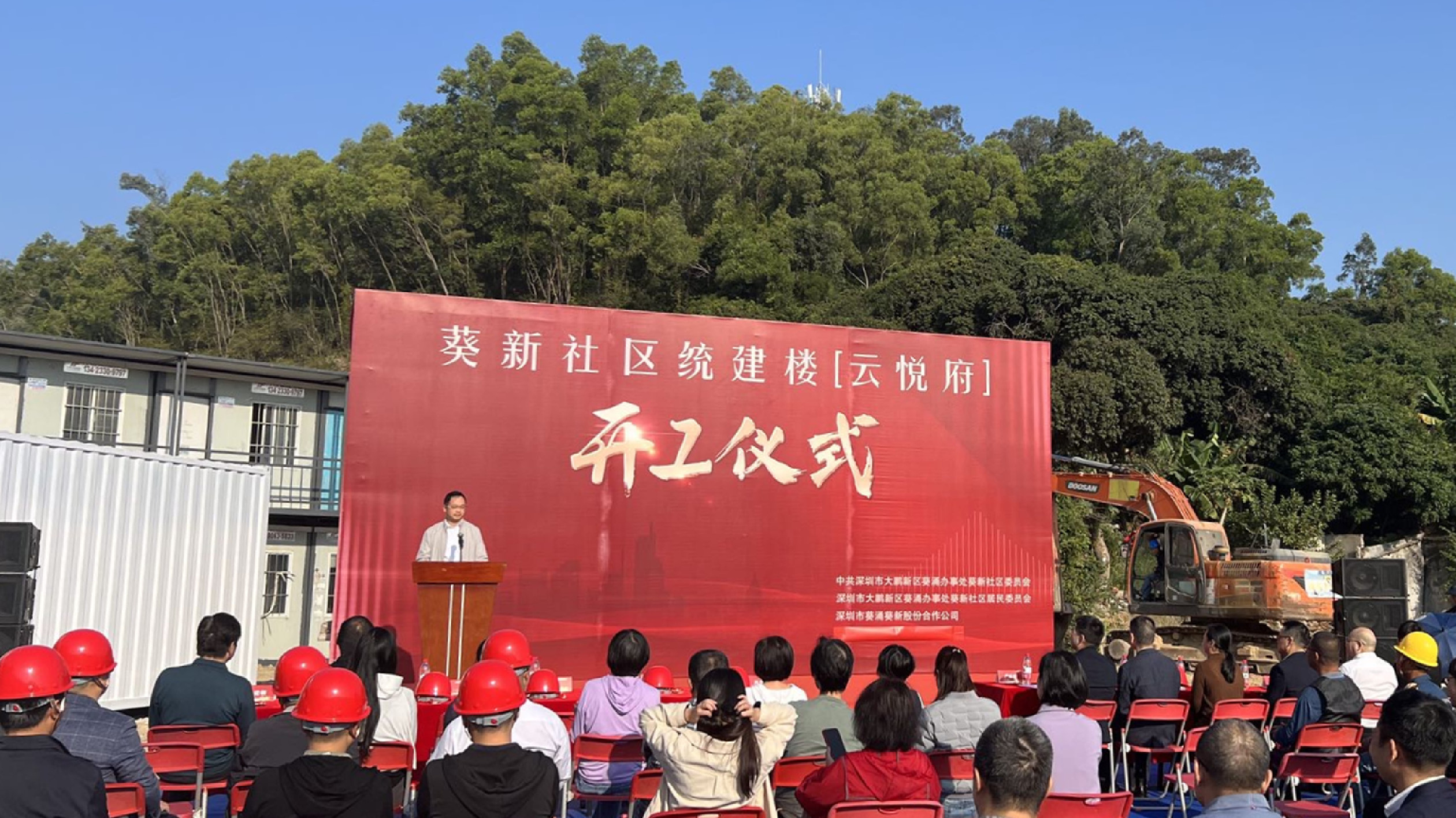 深圳大鵬葵新社區(qū)統(tǒng)建樓正式動(dòng)工 預(yù)計(jì)2026年完成建設(shè)