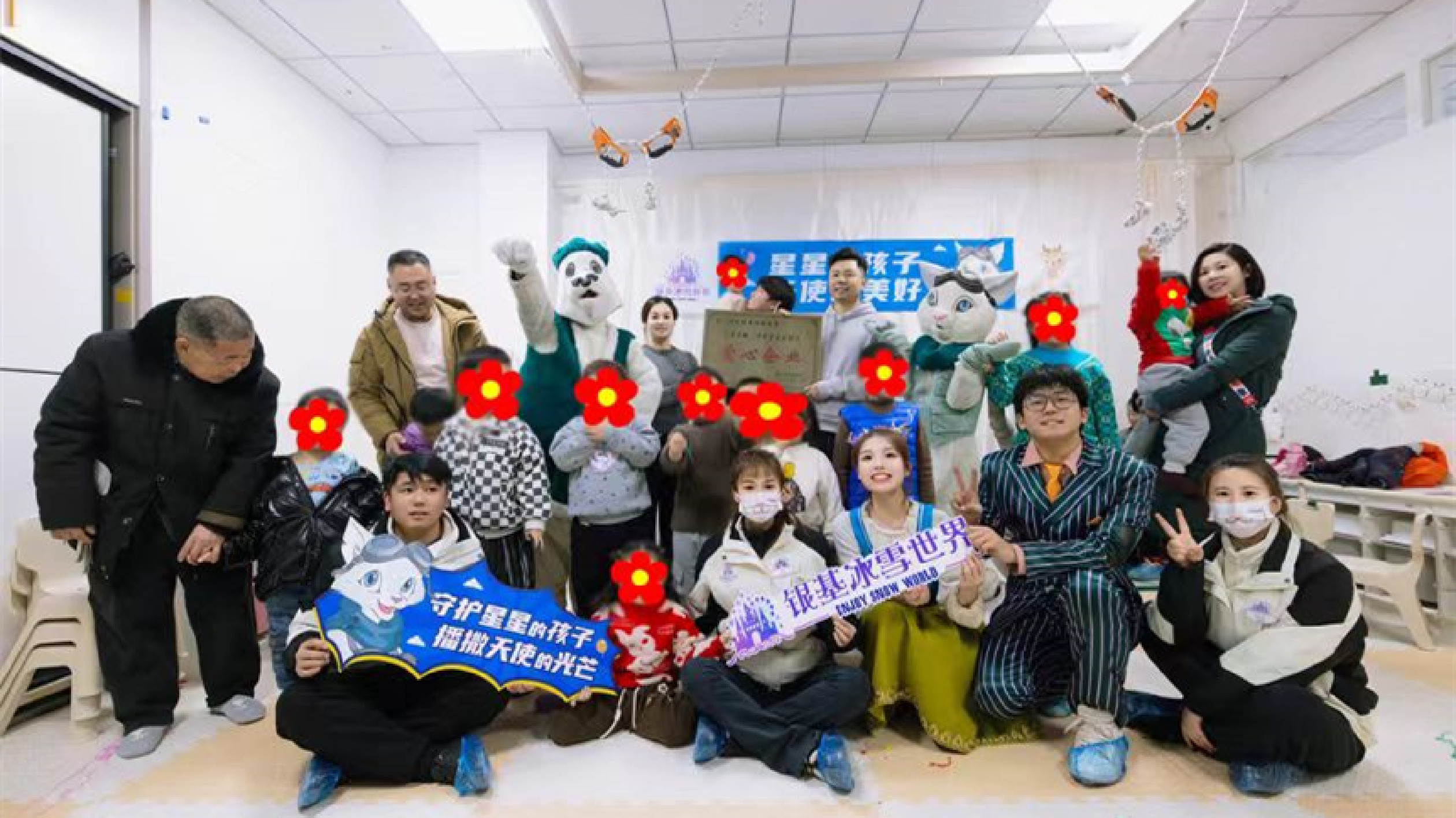 銀基冰雪世界開展關愛自閉癥兒童公益活動