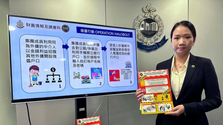 犯罪集團(tuán)招攬外傭開戶清洗黑錢  警拘16人涉5400萬(wàn)元犯罪得益