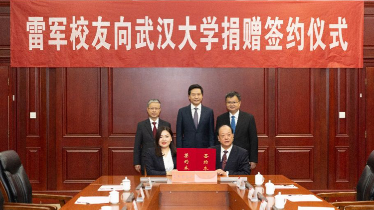 雷軍向武大捐贈(zèng)13億現(xiàn)金 創(chuàng)高校單筆個(gè)人現(xiàn)金捐贈(zèng)紀(jì)錄！