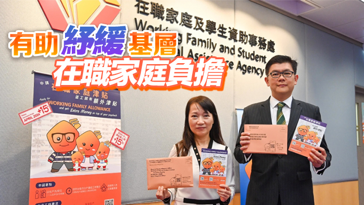 職津明年4月起加15% 當(dāng)局冀鼓勵持續(xù)就業(yè)