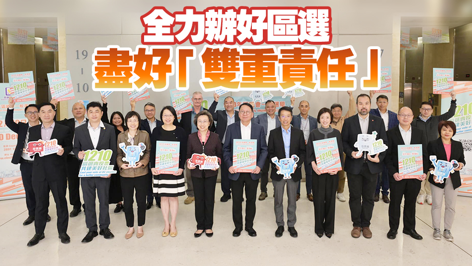 陳國基楊何蓓茵「洗樓」 籲公務(wù)員齊投票撐區(qū)選