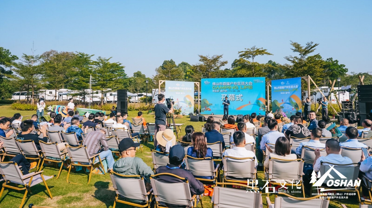 近百家戶外生活品牌聚集 佛山舉辦首屆戶外生活大會(huì)