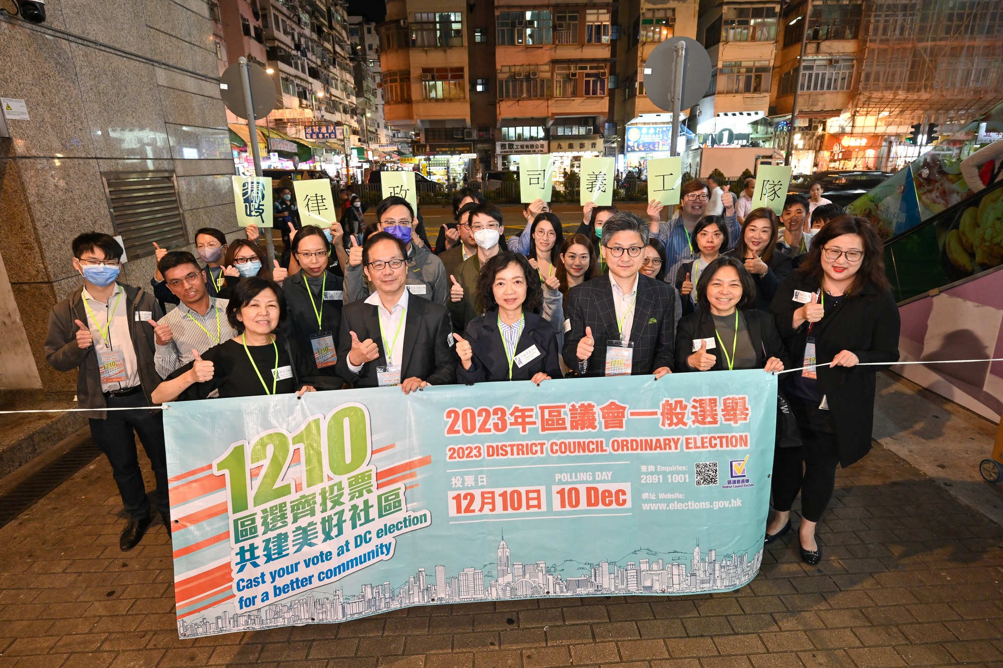 有片丨律政司義工隊深水埗派區(qū)選單張 林定國籲市民投票