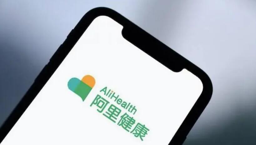 【財通AH】阿里健康擬135億港元收購阿里媽媽醫(yī)療健康類目業(yè)務(wù)