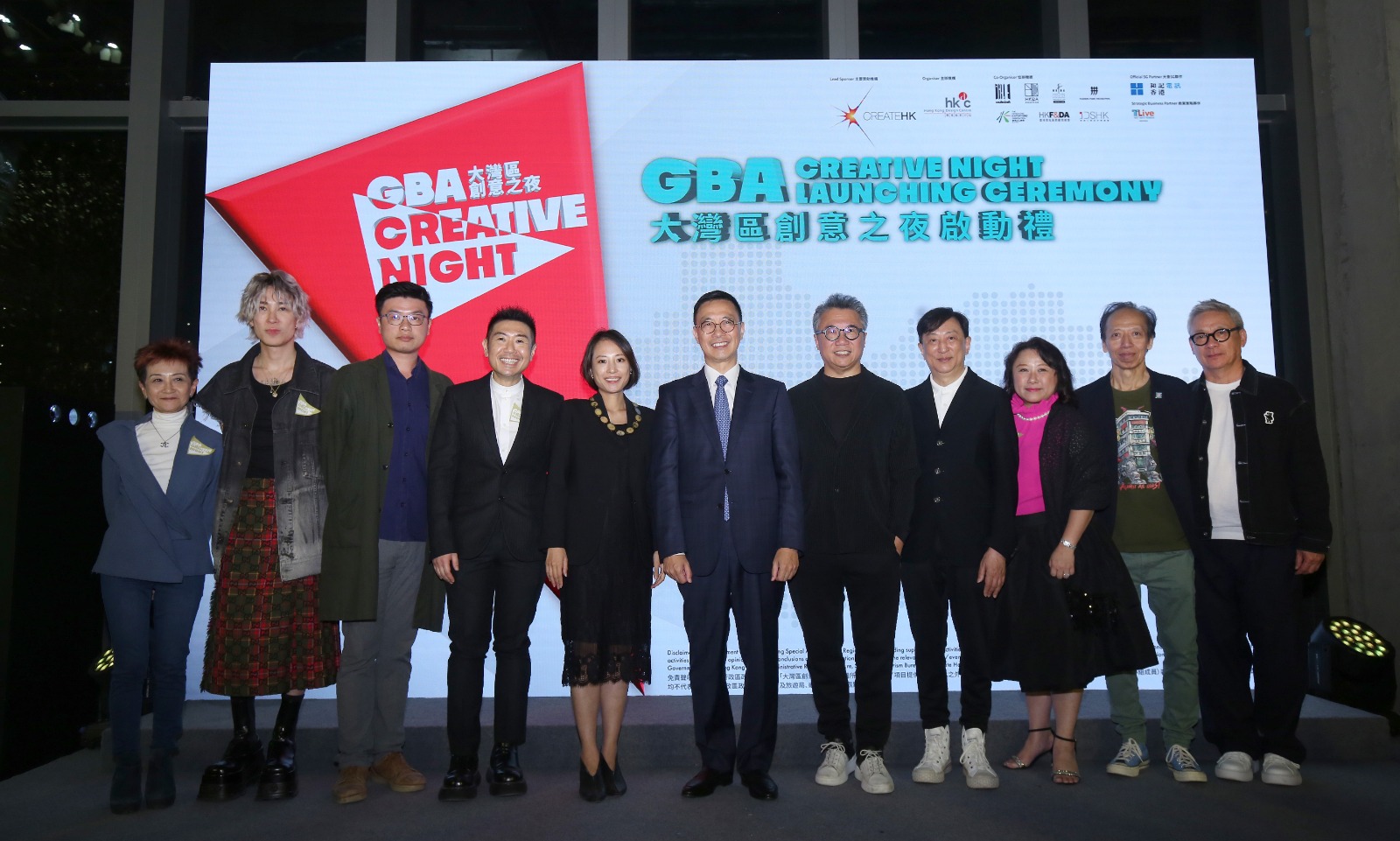 首屆「大灣區(qū)創(chuàng)意之夜」啟動