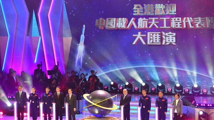 中國載人航天工程代表團(tuán)出席紅館大匯演  航天員分享此行感受大受市民歡迎