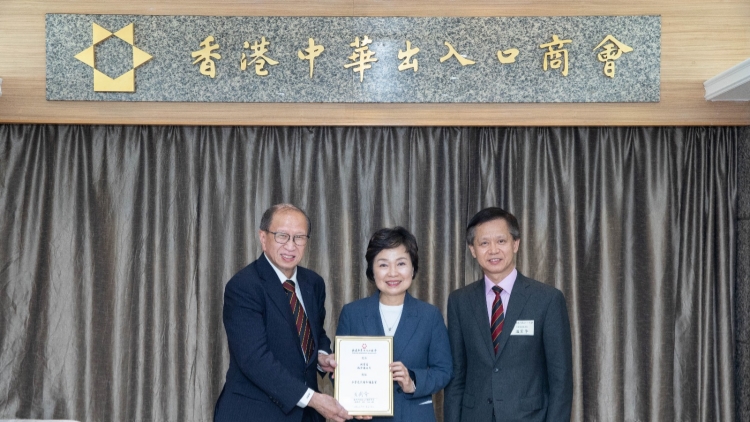 中出商會邀請蔡若蓮局長  分享推動(dòng)香港教育高質(zhì)量