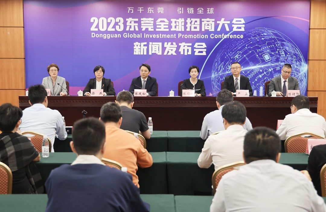 千人大會(huì)+萬畝土地+2000億基金  東莞12月6日全球招商