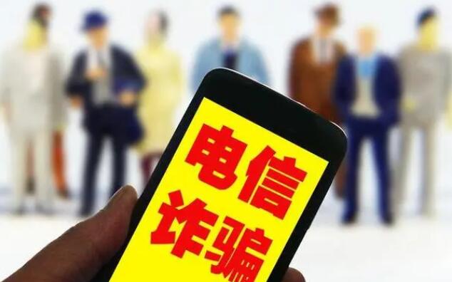 最高檢：今年1月至10月共起訴電信網(wǎng)絡詐騙犯罪3.4萬餘人