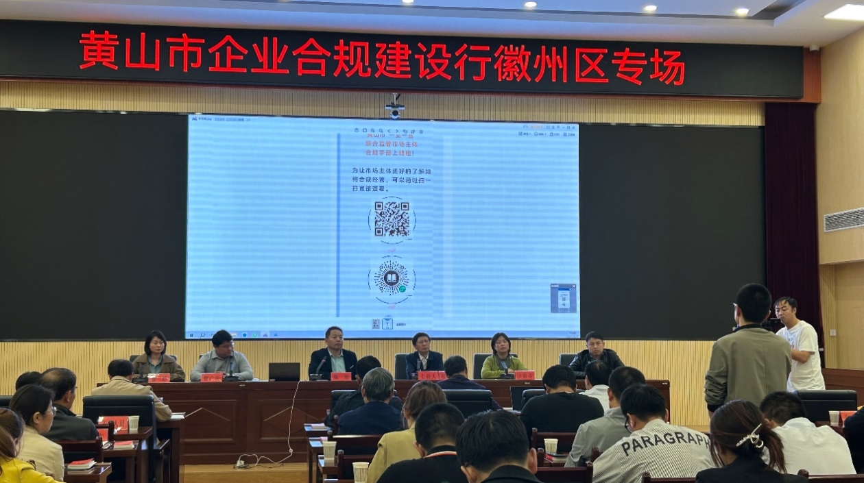 皖徽州區(qū)：營商好環(huán)境 法治來護航