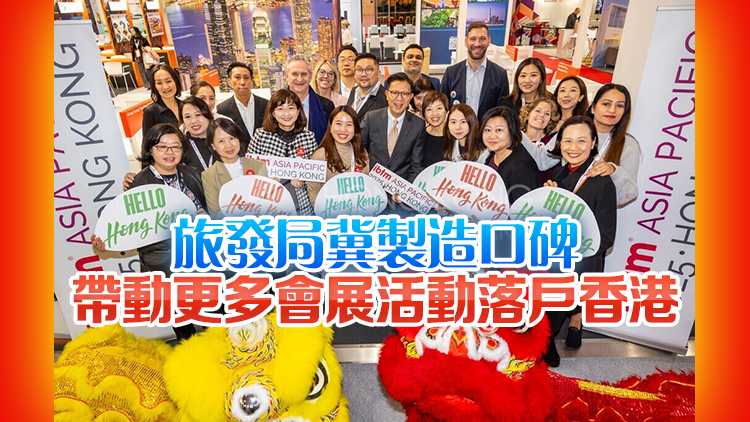 IBTM旅遊展會2025年在港舉辦 目標(biāo)吸引逾1500業(yè)界人士參加