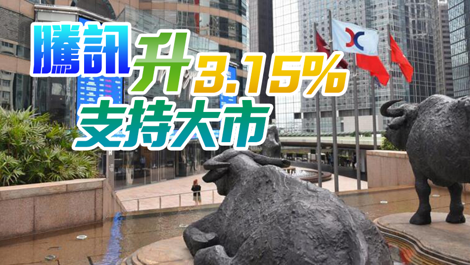 【收市盤點(diǎn)】港股全日升49點(diǎn)  教育股造好