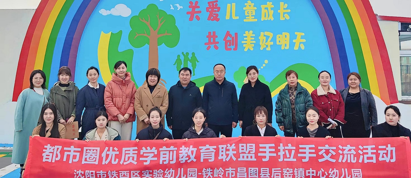 瀋陽鐵西區(qū)：攜手教育都市圈 跨域共建創(chuàng)典範(fàn)