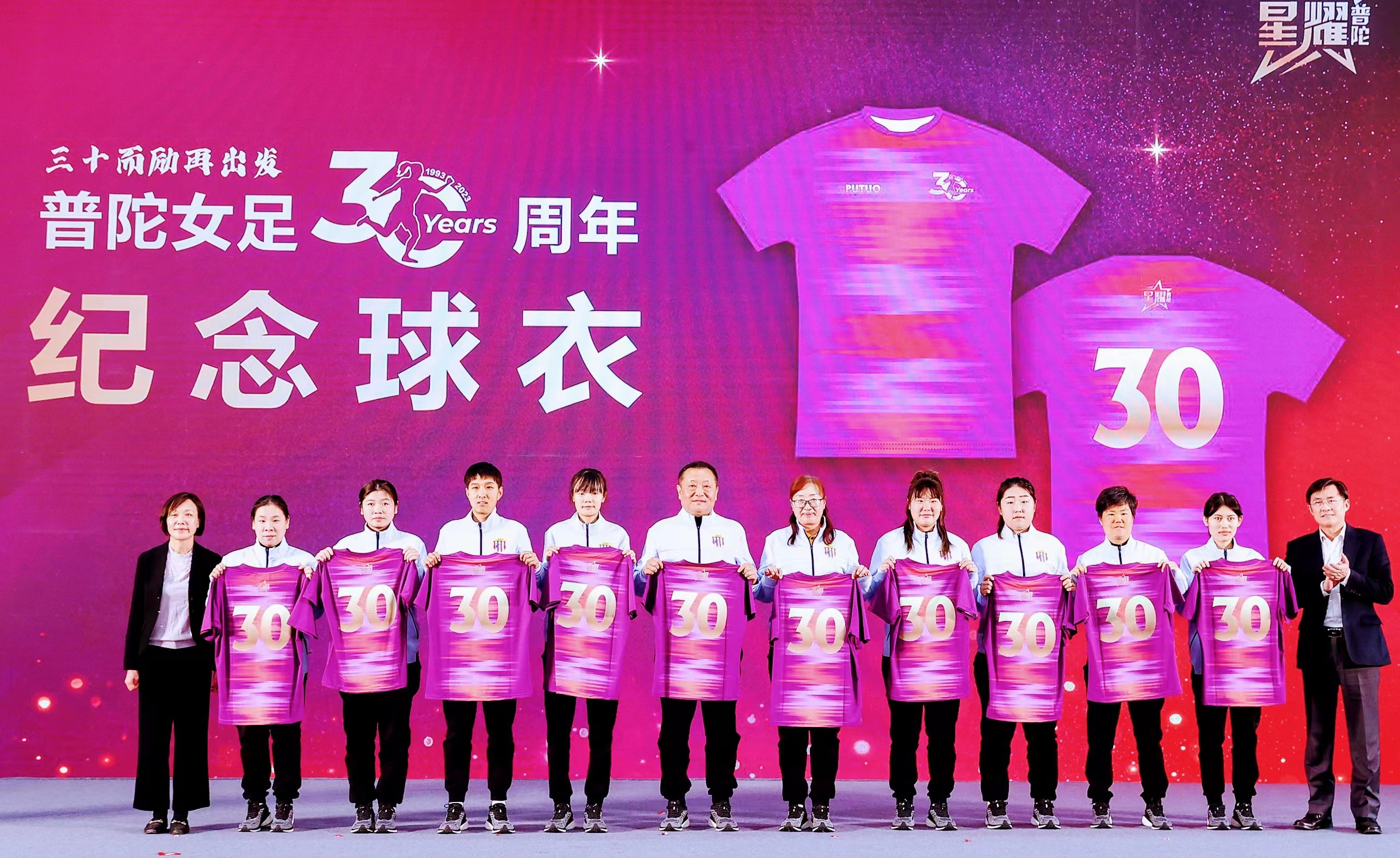 上海普陀女足三十而勵再出發(fā)