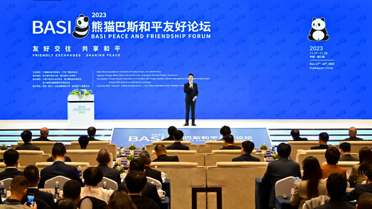 友好交往 共享和平！2023年熊貓巴斯和平友好論壇今日舉辦