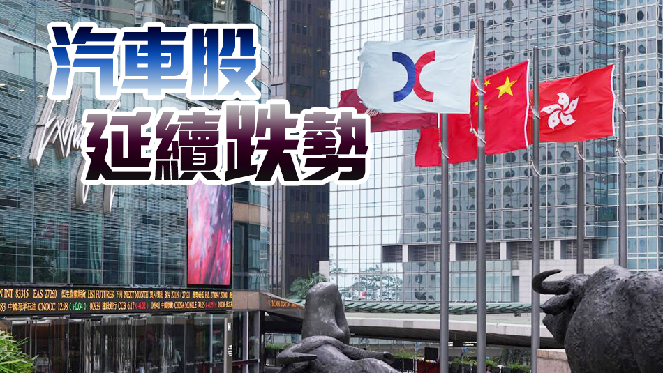 【開(kāi)市焦點(diǎn)】港股低開(kāi)23點(diǎn)  大型科網(wǎng)股走低