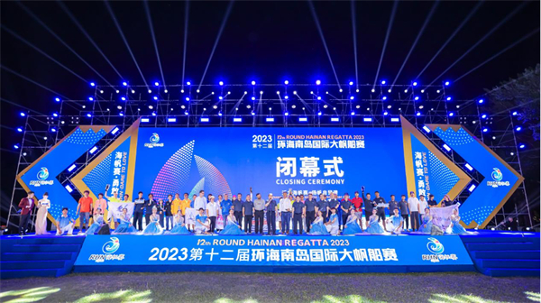 2023第十二屆環(huán)海南島國際大帆船賽在三亞圓滿落幕