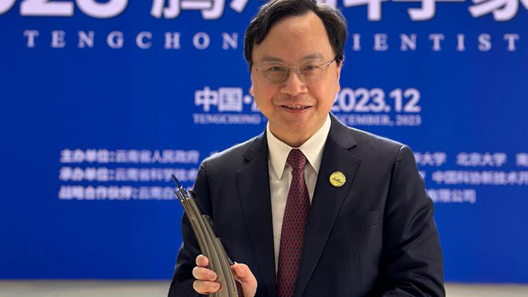 盧煜明獲首屆騰沖科學(xué)大獎(jiǎng) 獎(jiǎng)金1000萬(wàn)元人民幣