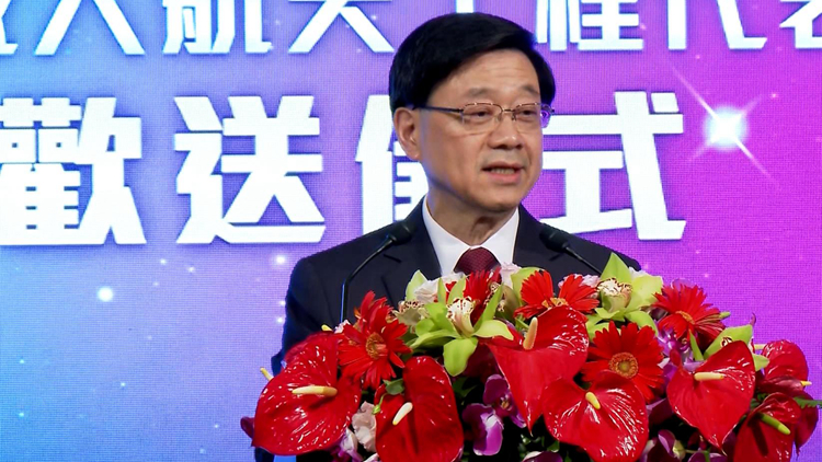 李家超：航天代表團(tuán)訪港播下增進(jìn)民族自豪及鼓勵追逐夢想等三顆種子