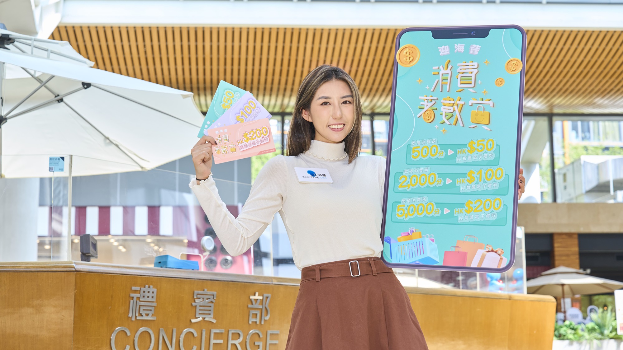 【優(yōu)惠】烏溪沙商場三重消費禮遇