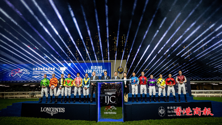有片｜浪琴?lài)?guó)際騎師錦標(biāo)賽下周三上演 12位頂級(jí)好手競(jìng)逐「世一」榮耀