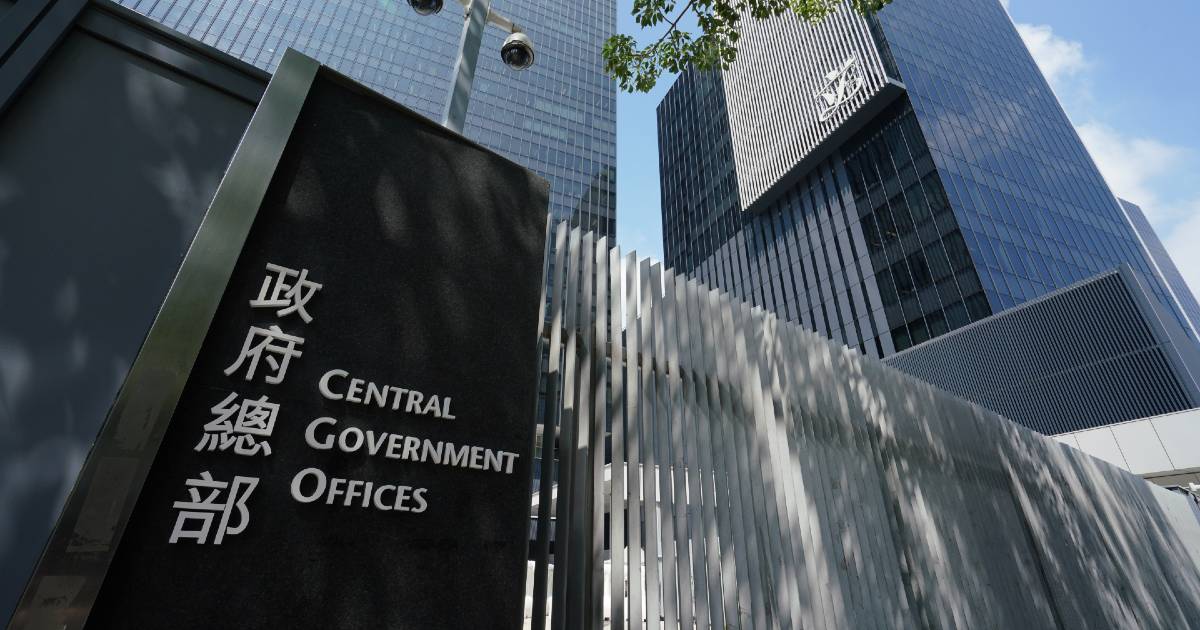 港府4日辦國家憲法日座談會 探討憲法與中國式現(xiàn)代化