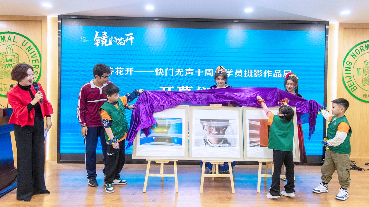 珠?！感@公益行暨灣區(qū)師生攝影賦能計劃」系列活動啟動