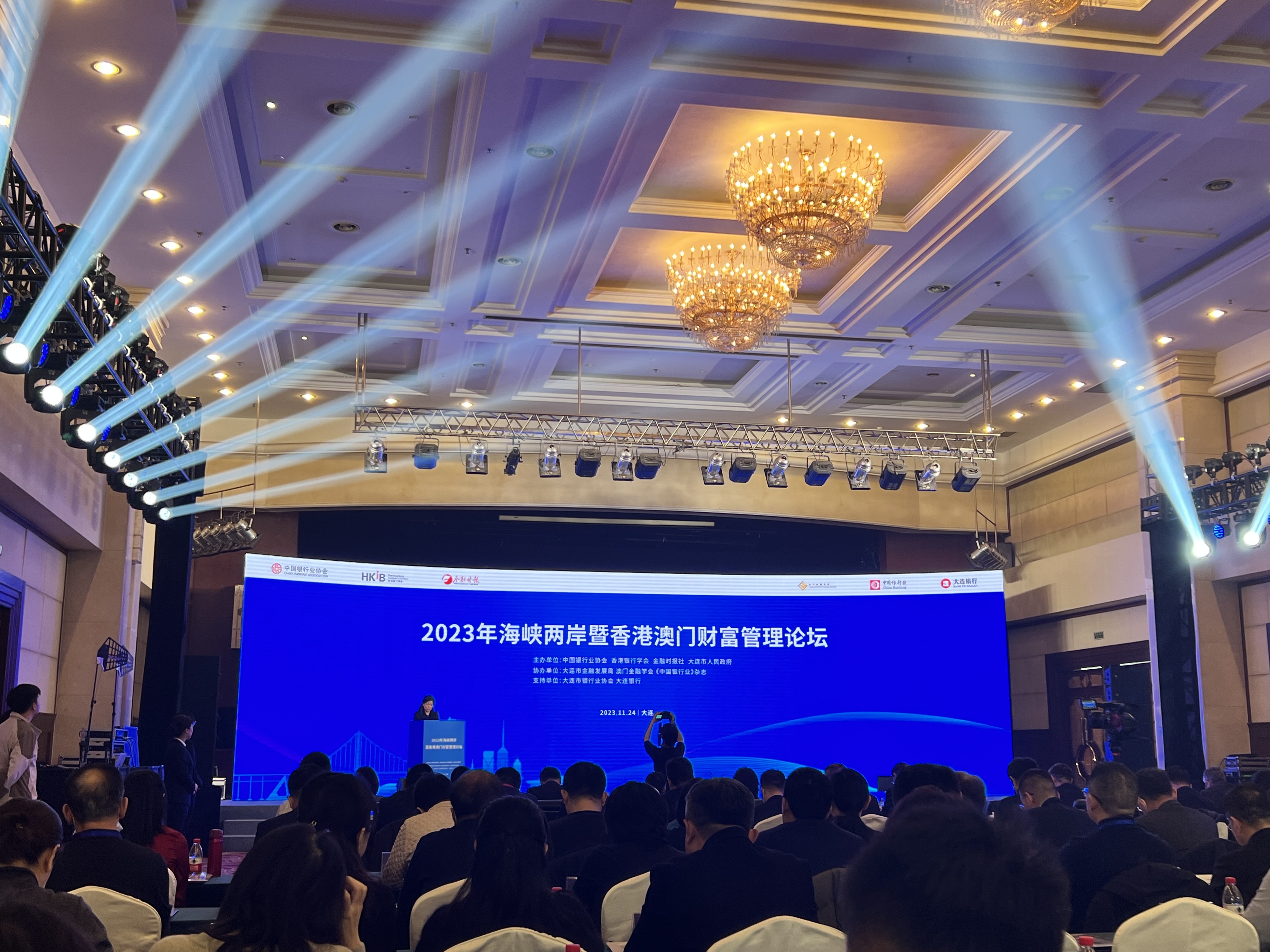 2023年海峽兩岸暨香港澳門財(cái)富管理論壇舉行