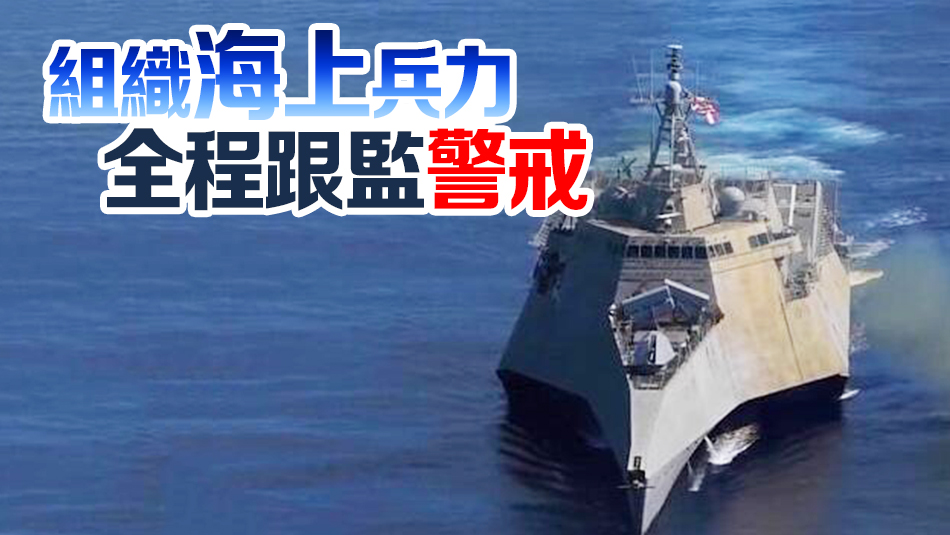 美艦擅闖中國南沙仁愛礁鄰近海域 南部戰(zhàn)區(qū)發(fā)聲！