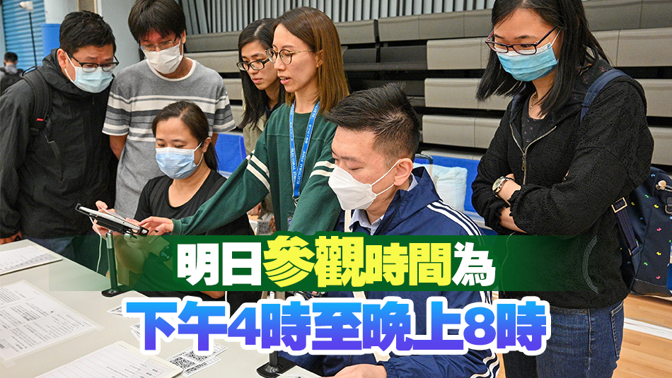 區(qū)議會選舉4個模擬投票站5日起一連4日開放
