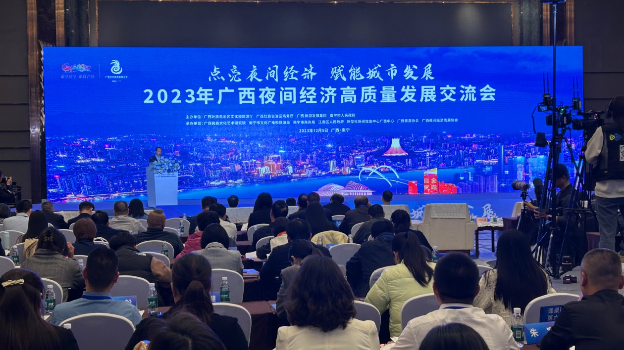 多名專家聚邕共謀夜間經(jīng)濟高質(zhì)量發(fā)展