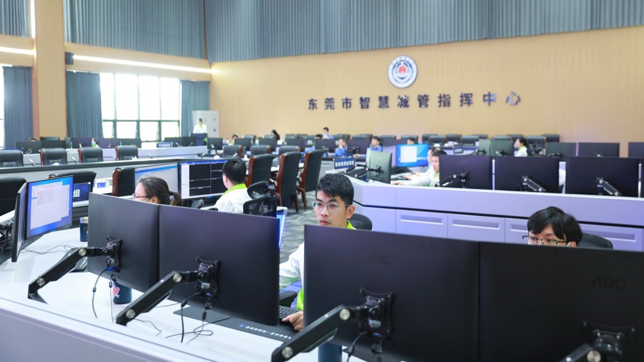 建設(shè)數(shù)字政府  東莞實(shí)現(xiàn)城市「智」理蝶變