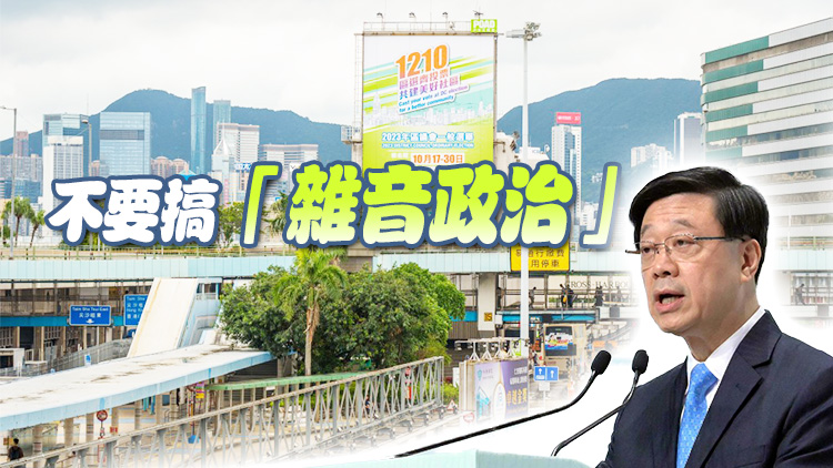 李家超談區(qū)選標(biāo)準(zhǔn)：區(qū)議員要熟悉社區(qū)、勤力、熱誠(chéng)