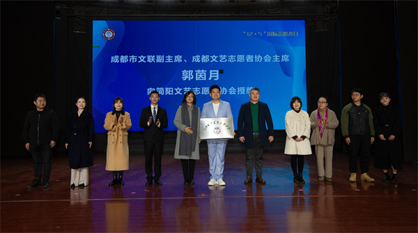 四川簡陽文藝志願(yuàn)者協(xié)會(huì)正式成立