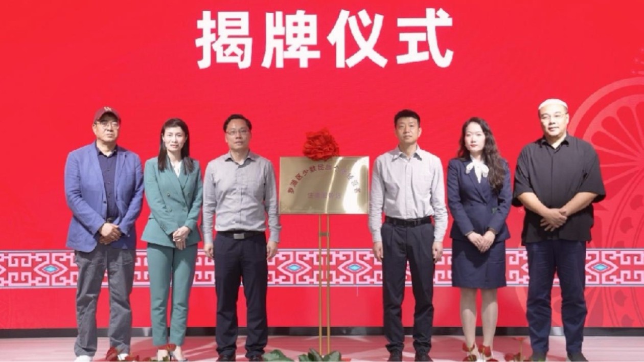 深圳羅湖區(qū)「少數(shù)民族個(gè)體經(jīng)營(yíng)者法律服務(wù)站」揭牌