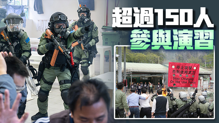 懲教署大型演習模擬應對不同事故 包括囚犯集體違紀及挾持人質(zhì)等