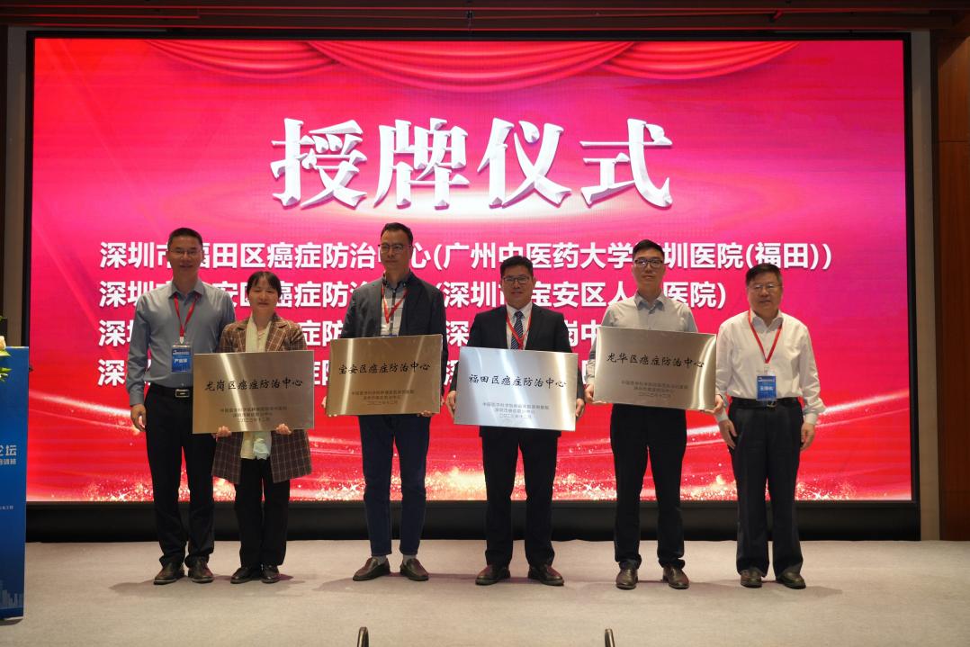 深圳布局四家區(qū)級(jí)癌癥防治中心 加強(qiáng)腫瘤防治體系建設(shè)
