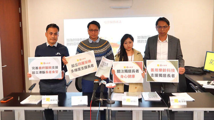 工聯(lián)會研支援獨(dú)居長者 冀為逾18萬戶點(diǎn)亮明天