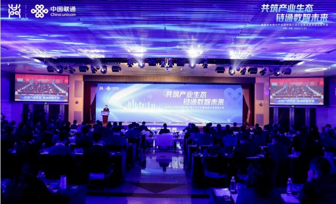 網絡安全現(xiàn)代產業(yè)鏈共鏈行動計劃 | 觀安信息與中國聯(lián)通共建數(shù)智生態(tài)數(shù)據(jù)安全新篇章