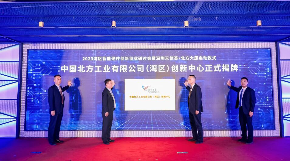 打造標(biāo)桿示範(fàn)科技孵化載體 深圳天使薈·北方大廈正式啟動(dòng)運(yùn)營(yíng)