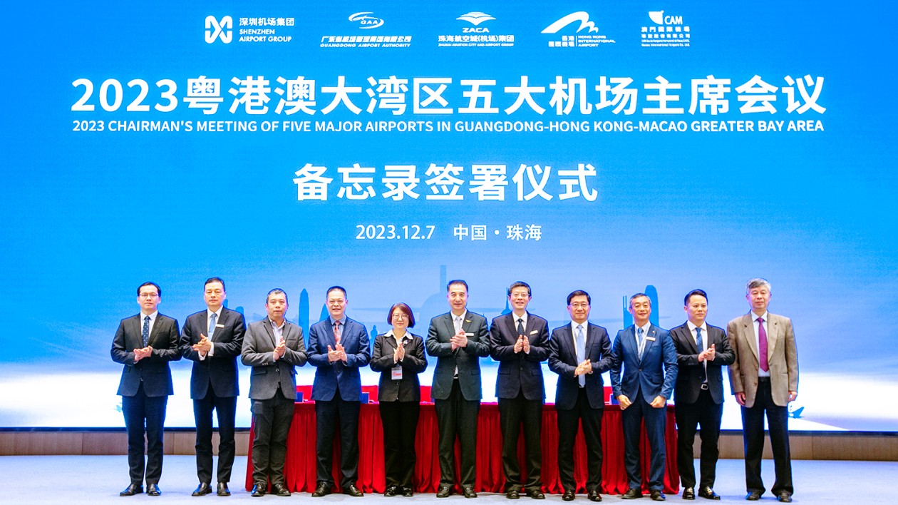 協(xié)力共進(jìn) 互利共贏！粵港澳大灣區(qū)五大機(jī)場主席會議在珠海召開