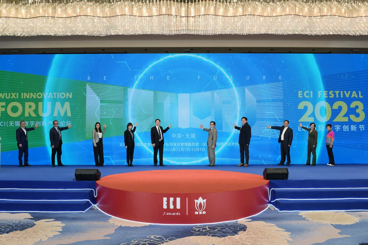 2023 ECI國際數(shù)字創(chuàng)新節(jié)暨ECI（無錫）數(shù)字創(chuàng)新產(chǎn)業(yè)論壇在無錫高新區(qū)啟幕