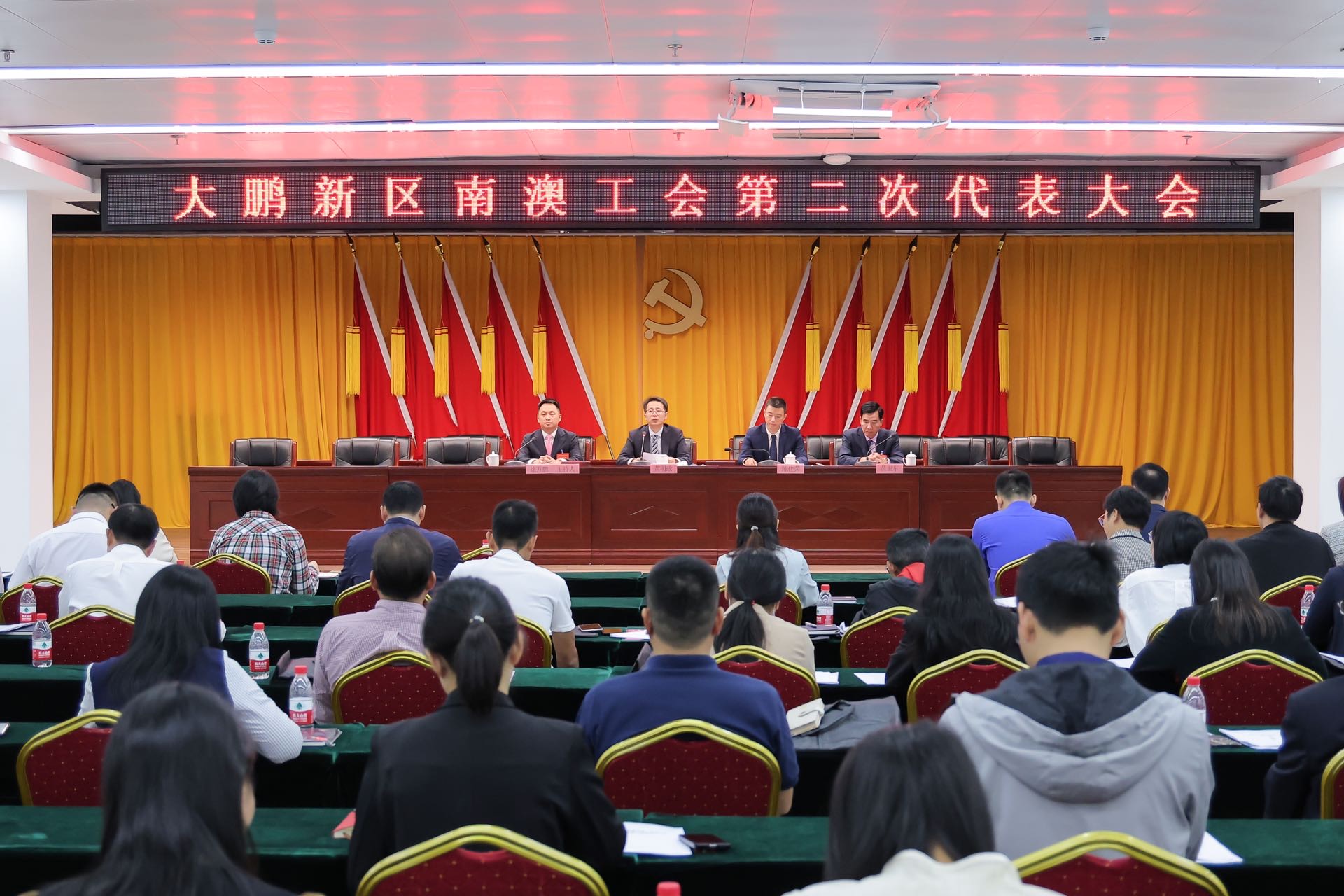 深圳南澳工會(huì)第二次代表大會(huì)舉行