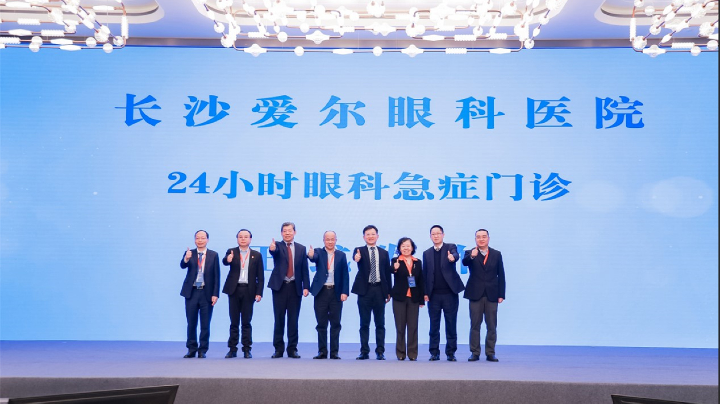 長(zhǎng)沙愛爾眼科醫(yī)院成立眼科急癥門診